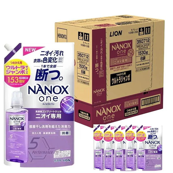 NANOX  151回分  ニオイ専用　６個セット NANOX 151回分 ニオイ専用 6個セット - 洗濯洗剤オンライン
