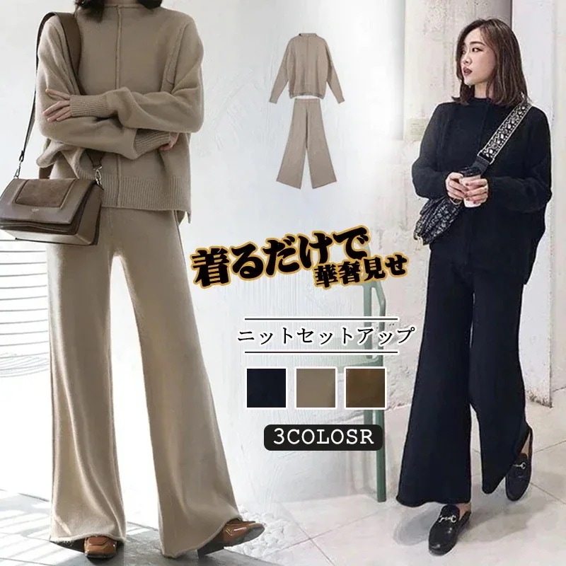 作おしゃれカジュアル気質レディースセットアップセーターワイドパンツカジュアルパンツ二点セットシンプル百掛けセット