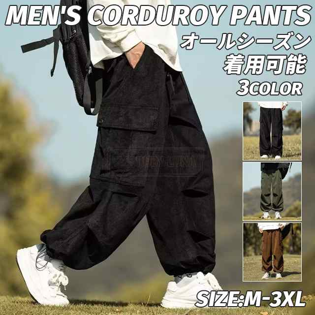 最安挑戦 春新作 新作 送料無料 カーゴパンツ メンズ コーデュロイパンツ オーバーサイズ ワイドパンツ オールシーズン着用可能 ロングパンツ アウトドア 調整紐 ウエストゴム ズボン 無地 春服 秋 11,935円