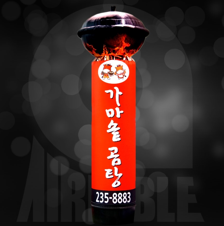 [上段 釜] 飲食店 エアー看板 立体看板 広報看板 店舗看板