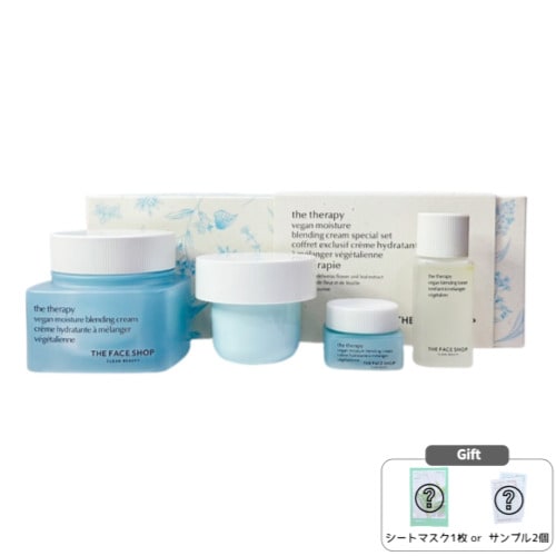 ザ·セラピー ヴィーガン 水分ブレンドクリーム 企画 2点セット 60mL