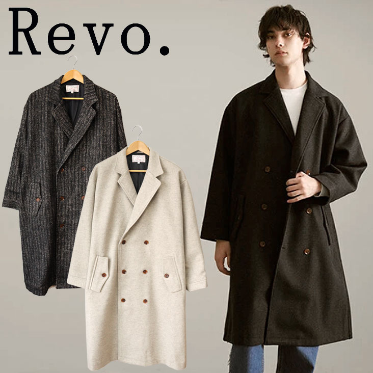 Revo. レヴォ オーバーサイズ チェスターコート ロングダブル ロング丈 ルーズ ゆったり メンズ 男性 アウター ウール レーヨン ボタン 上品 カジュアル 大人 秋冬 TH-3836