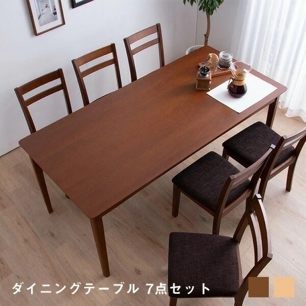 ダイニングテーブル7点セット 幅170 ダイニングチェア6脚 ダイニングセット 木製 ダイニング ナチュラルxアイボリー ダークブラウンxブラウン ダイニングテーブル D