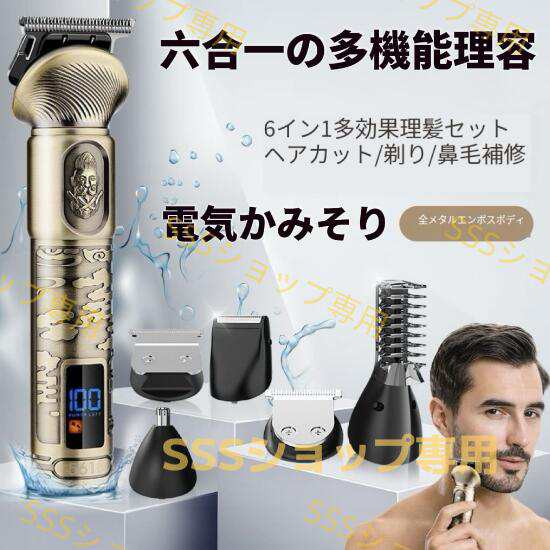【20%超還元セレクト】電動バリカン 多機能 ヘアーカッター バリカン 散髪 防水 メンズシェーバー 散髪用 充電式 散髪 セルフカット ヘアクリッパー
