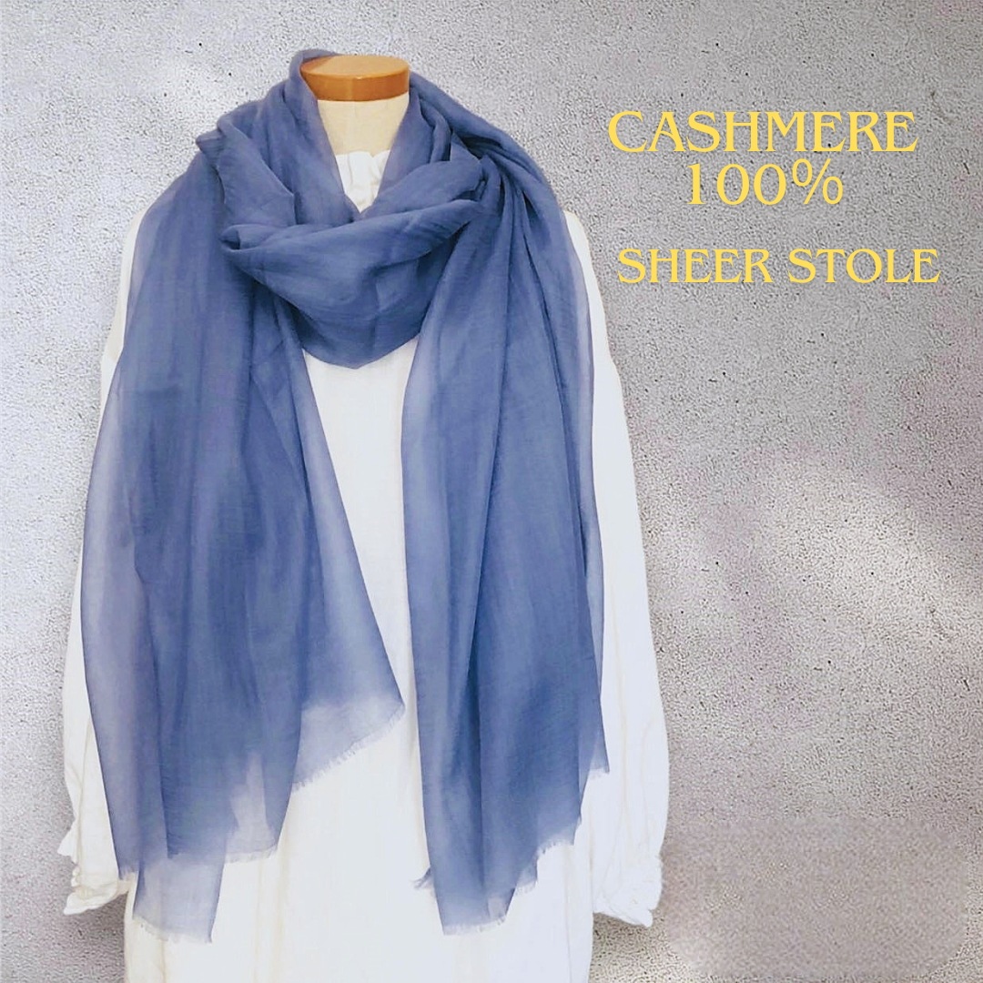 [niko25] シアー カシミヤ100% ストール 薄手 大判 無地 軽量保温 優しいお肌触り UVカット 防寒 春夏秋冬 ギフト プレゼント 230×100