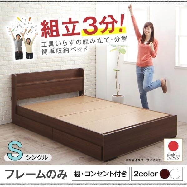 シングルベッド ベッドフレームのみ 収納付きベッド
