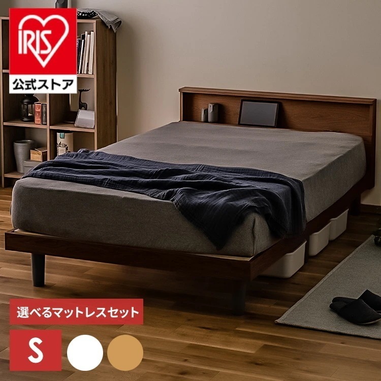 【公式】 すのこベッド シングル マットレスセット 収納 コンセント付き スマホスタンド SNB-S すのこ ベッド スノコ マットレス コイル マット ベッドフレーム メガ割