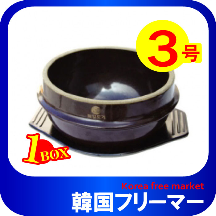 【 参鶏湯用トッペギ下皿付 トッペギ14cm(3号）】１box20個　トッペギ/土鍋/陶器/鍋料理/調理器具/ 陶器鍋/韓国鍋/韓国食品/韓国雑貨