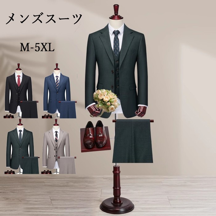 フォーマルスーツ 2ツボタン 2点セット 3点セット カジュアル メンズスーツ ビジネススーツ 就活 紳士服 大きいサイズ スリムスーツ おしゃれスーツ 結婚式 二次会 入学 入社式 シングル 男性用