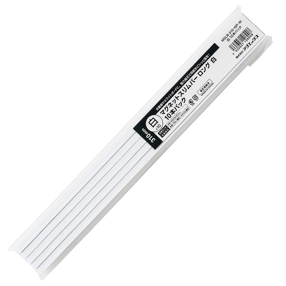 （まとめ買い）マグエックス マグネットスリムバー 310mm 10本入 白 MSLB-310-10P-W [x3]