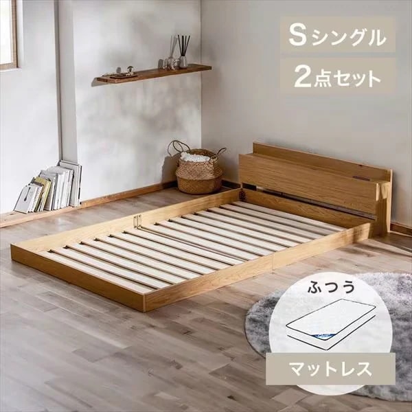 ベッドフレーム シングル すのこ フロアベッド FBM-S シングル ベッド コンセント付き すのこベッド ベット 棚 宮付き ナチュラル ブラウン ホワイト コンセント 選べるマットレス