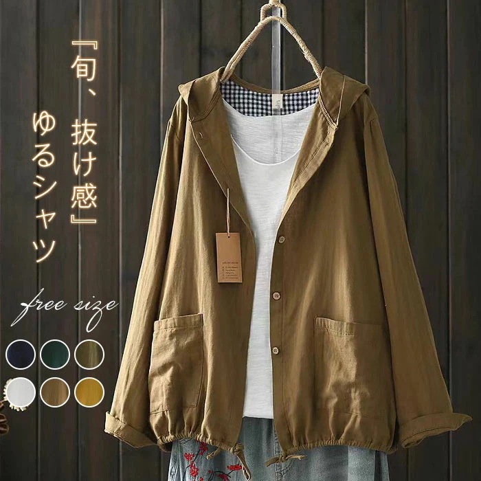 【20点セット】体型カバー シャツ トップス レディース リネン風 長袖 アウター ゆる パーカー 綿 カーディガン コットン 大きいサイズ 柔らか 羽織 白シャツ オーバーサイズ 秋 春 夏 52,842円