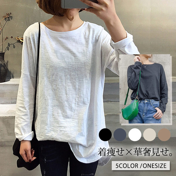 カットソー 長袖 レディース ボートネック ロンt 長袖 tシャツ ロング丈 レイヤードインナー 春カラーt514