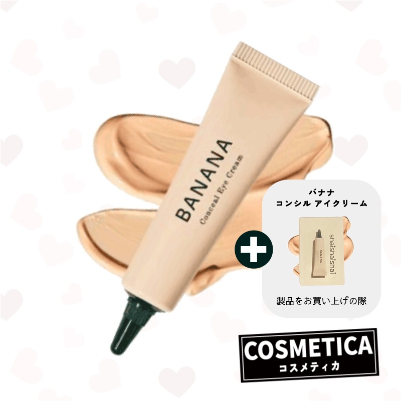 85%OFF!】 shaishaishai バナナコンシルアイクリーム15g econet.bi