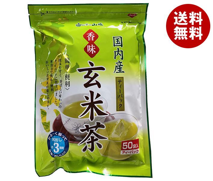 山城物産 香味玄米茶 ティーバッグ 5g＊50P＊20袋入
