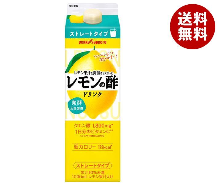 ポッカサッポロ レモン果汁を発酵させて作ったレモンの酢 ストレート 1000ml紙パック＊6本入＊(2ケース)