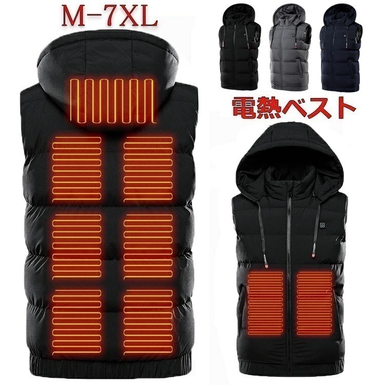 【即納】電熱 ベスト 電熱ベスト ヒーターベスト 9エリア 発熱ベスト 加熱ベストヒート ヒーター 電熱 ベスト バイクウェア 電熱ジャケット USB充電 ヒートジャケット レディース 女性 メンズ