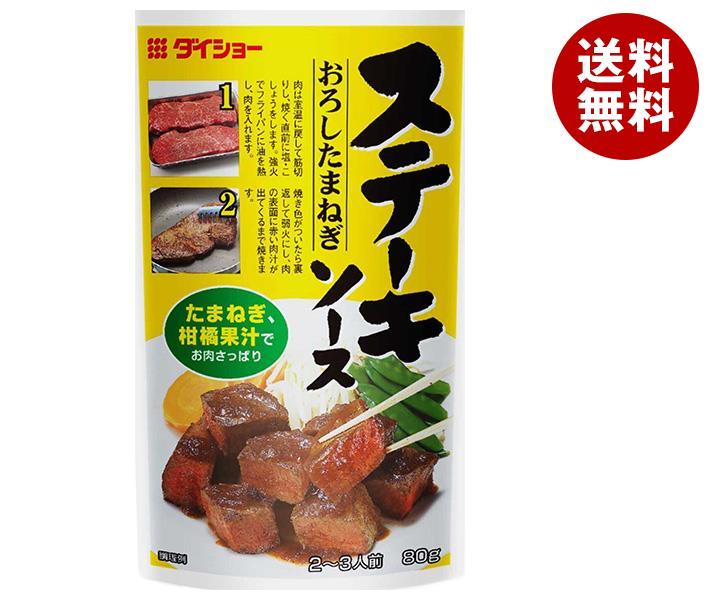 ダイショー ステーキソース おろしたまねぎ 80g＊40袋入