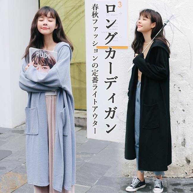 カーディガン レディース ロングカーディガン フード付き 宅配便配送 コーディガン 秋 サマーカーディガン ロングコーディガン ボタン無し 薄手 冷房対策 春