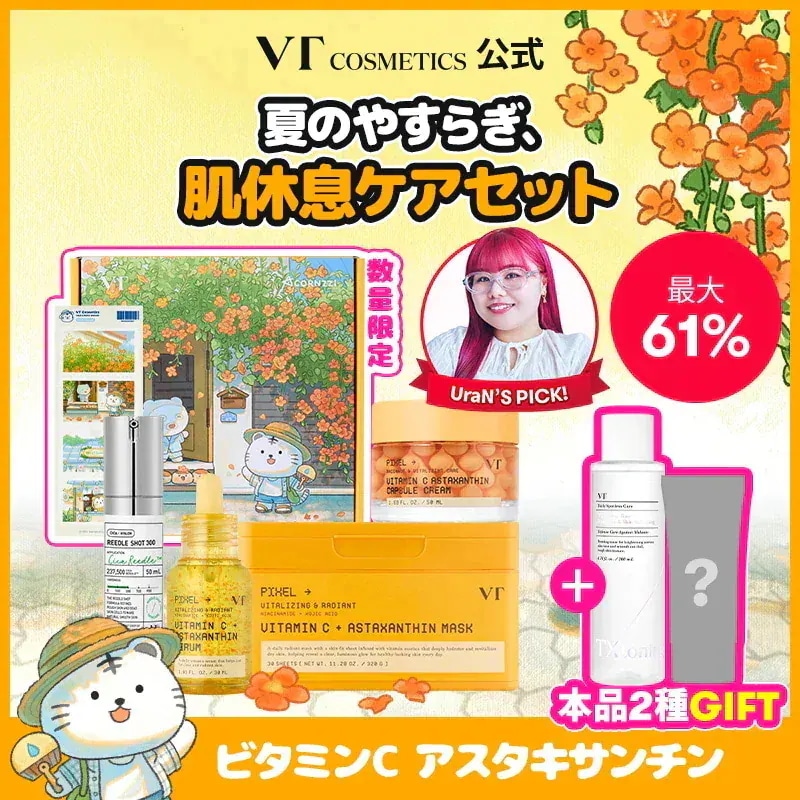 Qoo10] VTコスメティックス 【メガ割限定】夏のやすらぎ, 肌休息ケア