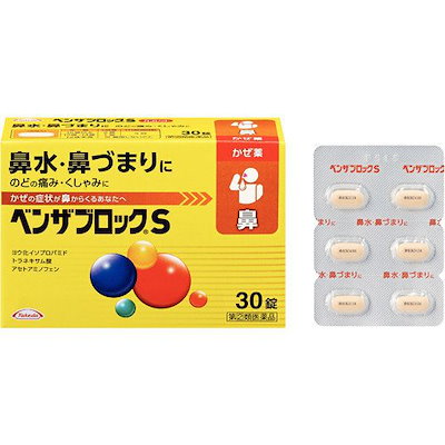 【指定第2類医薬品】ベンザブロックSカプレット 30...のサムネイル