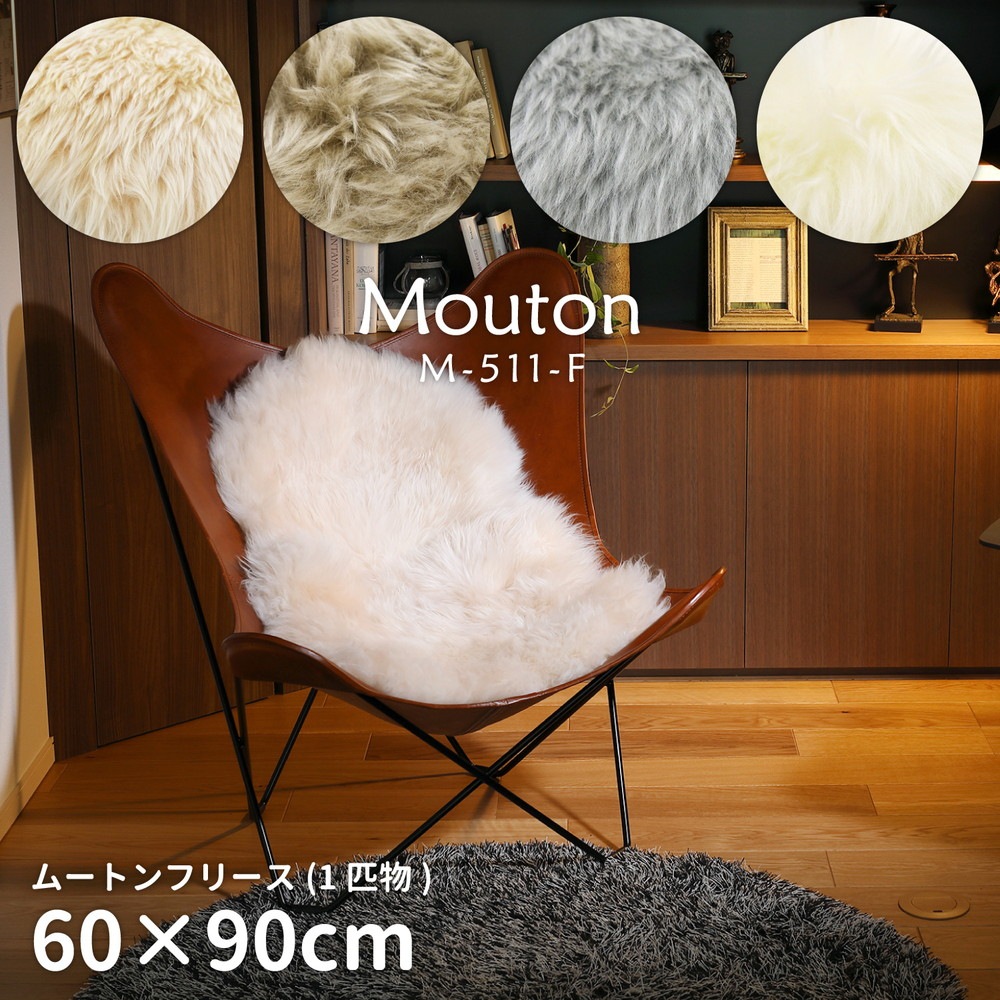 高級感があり可愛い ムートンフリース [ts121252] 60x90cm ブラウン