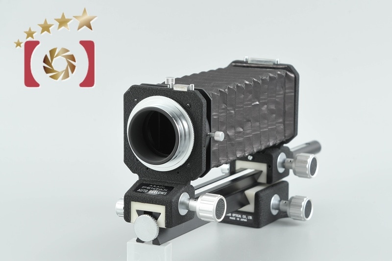 オートベローズ