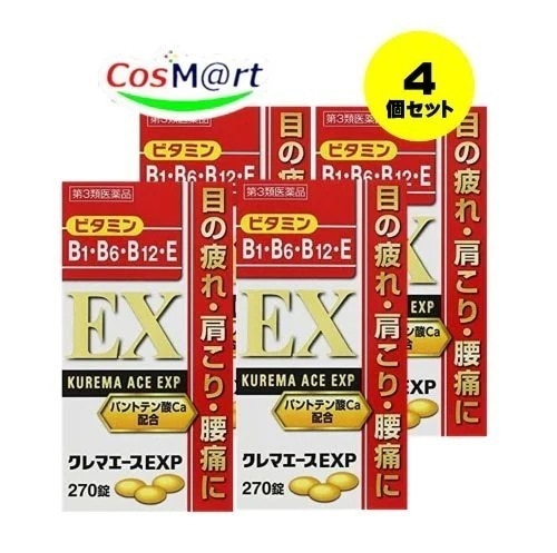 【4個セット】 【第3類医薬品】 クレマエースEXP 270錠 【アリナミンＥＸプラスと同成分！】 (4987299226716-4)