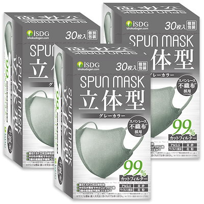 他サイト： 【90枚 30枚入x3箱】iSDG 医食同源ドットコム 立体型スパンレース不織布カラーマスク SPUN MASK (スパンマスク) グレー 30枚入x3箱の商品画像