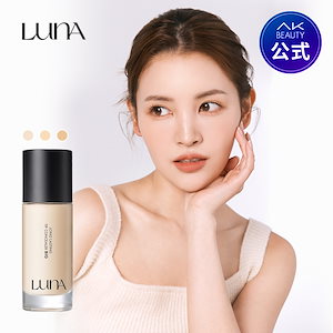 【LUNA公式】ロングラスティングビッグコンシーラー／大容量タイプ