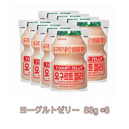 Qoo10 ヨーグルトグミのおすすめ商品リスト ランキング順 ヨーグルトグミ買うならお得なネット通販