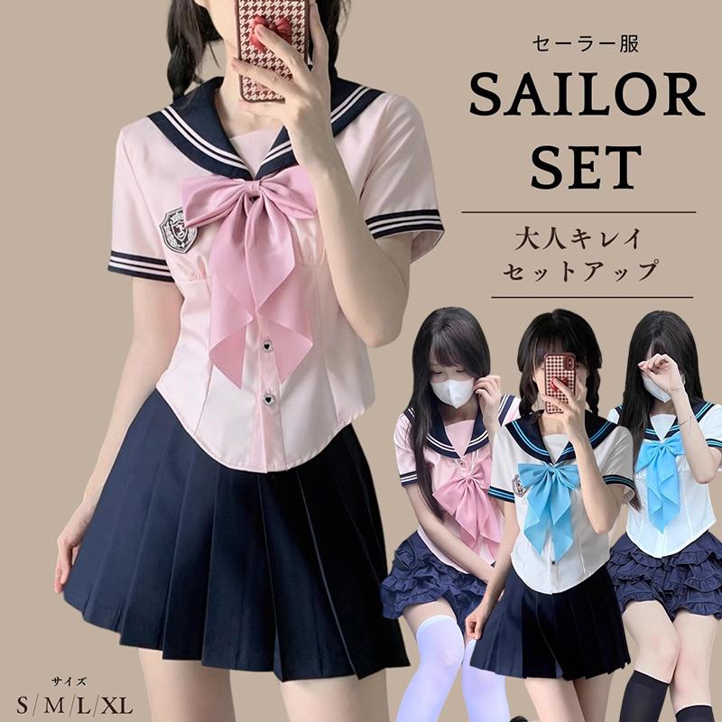 【韓国ins大人気】即納セーラー服 コスプレ 制服 半袖 夏服 上下 3点セット 女子高生 高校生 中学生 リボン トップス ミニスカート 女子 制服 可愛い レディース 衣装 仮装 コス JK
