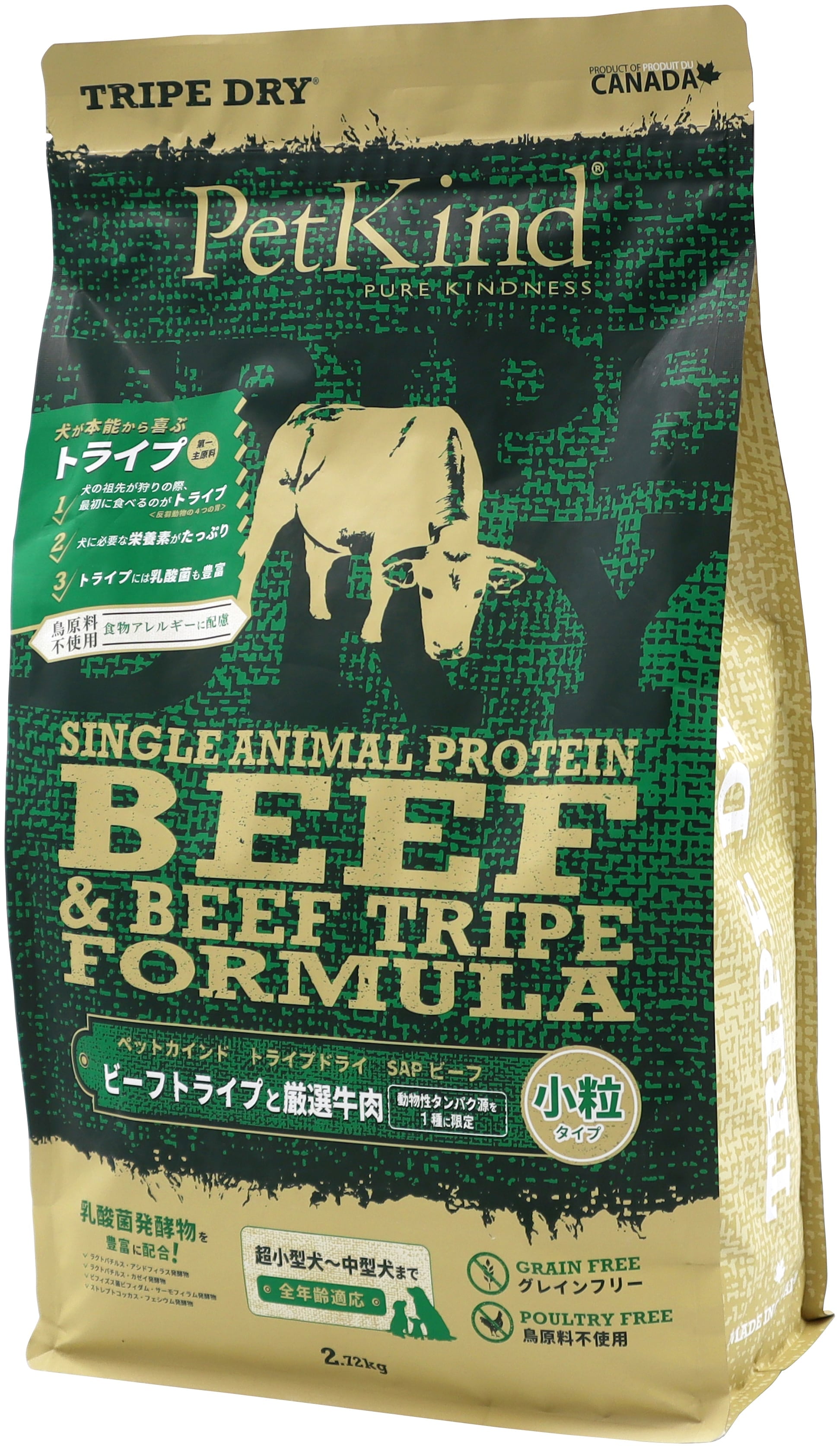 SAPグリーンビーフトライプ　小粒　2.72Kｇ ペットカインド　ドッグフード