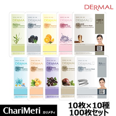 Qoo10] DERMAL 【国内発送】 パック シートマスク 10