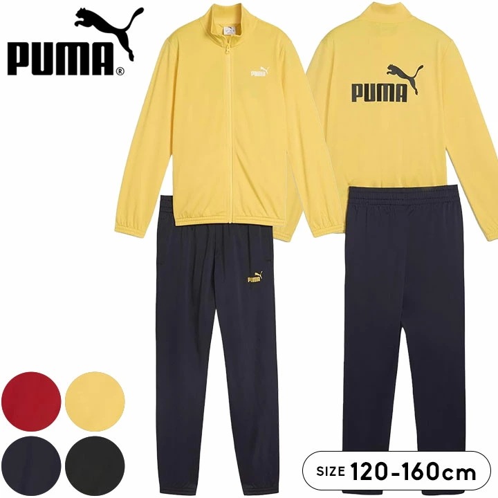 プーマ ジャージ 上下 キッズ ジュニア 男の子 puma おしゃれ 春夏秋 120cm 130cm 140cm 150cm 160cm 子供用 ジャケット パンツ 小学生 小学校 中学生 中学校 運 5,760円