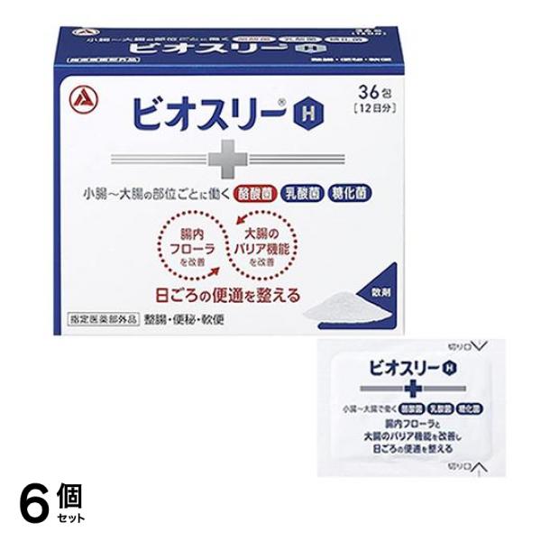 ビオスリーH 散剤 生菌整腸剤 36包 (12日分) 6個セット