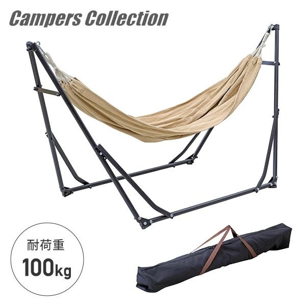 ハンモック 自立式 屋外 高さ2段階 折りたたみ 耐荷重100kg FDH-200(BE)