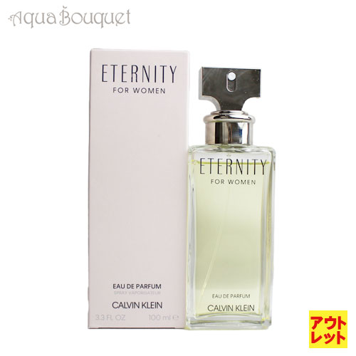 （アウトレット） カルバン クライン エターニティ オードパルファム 100ml CALVIN KLEIN CK ETERNITY EDP [3F-C1] [x6p]