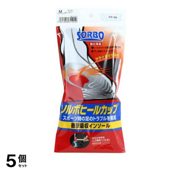 ソルボヒールカップ かかとインソール Mサイズ 1ペア入 (24.5-26.5cm) 5個セット