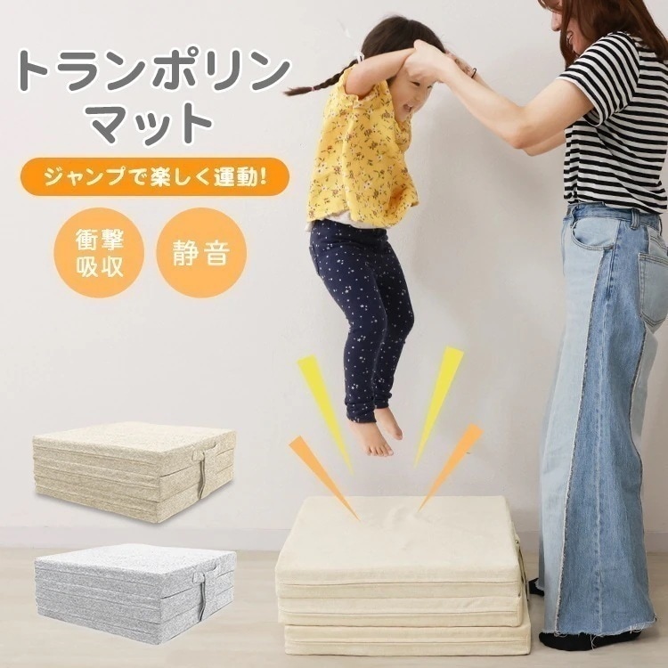 トランポリンマット ステップ台 昇降運動 クッション ステッパー 取っ手付き エクササイズ トレーニング ストレッチ 座椅子 踏み台 昇降台 体幹トレーニング ダイエット 筋トレ 有酸素運動 健康器具