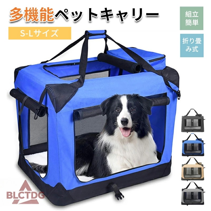 2026年最新ペットケージ 折りたたみペットケージ ドライブボックス キャリーバッグ 外が見える 犬用クレート 中型ペット 大型 小型犬 猫 ペットハウス 猫犬兼用 組み立て簡単 室内 車内 外出 通