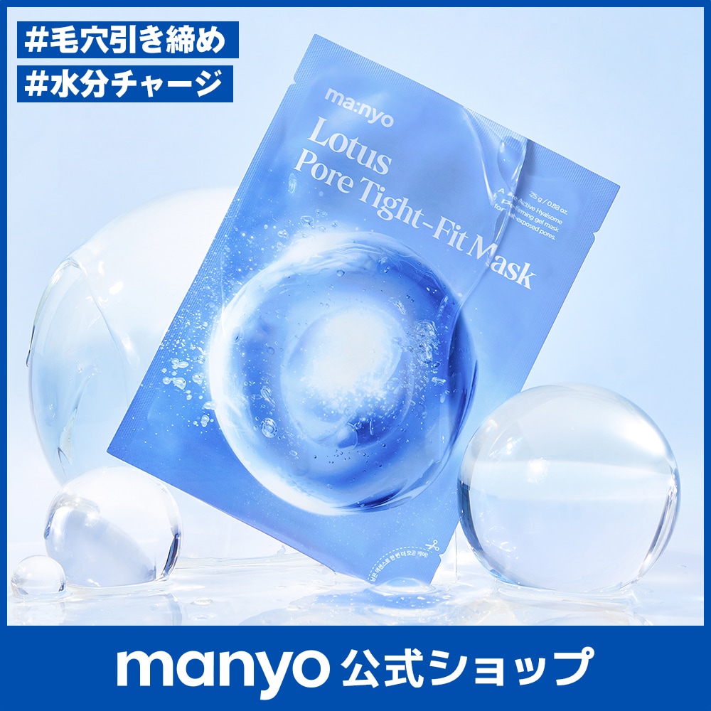 manyo ロータス スキンケアセット 8241867063.jpg