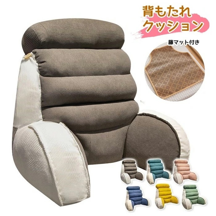 背もたれ クッション 枕付き ベッド 用 ソファー 背もたれクッション 一人用 一人暮らし 洗える 籐マット付き 読書 うつぶせ ごろ寝 テレビ枕 おしゃれ 腰痛 腰楽クッション 背当て 首 枕 まく