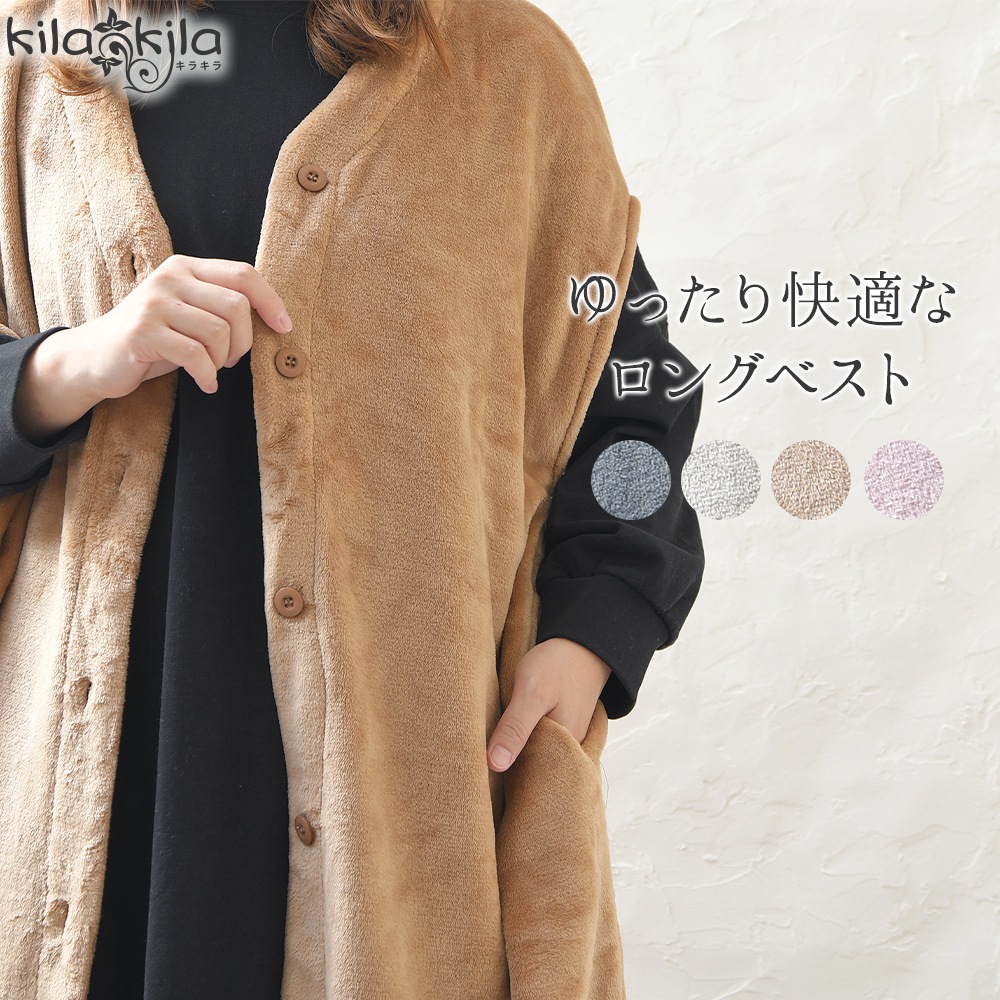 ルームウェア レディース ベスト 部屋着 暖かい ガウン ロングスリーパー ロング丈 もこもこ ふわふわ ゆったり 体型カバー ちゃんちゃんこ 毛布 オシャレ シンプル 可愛い 北欧 秋 冬 5,051円