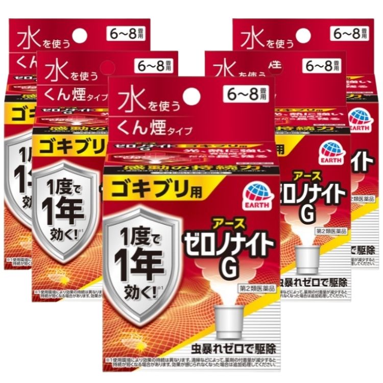 第2類医薬品 5個セット アース製薬 ゼロノナイトG ゴキブリ用 くん煙剤 6-8畳用 ゴキブリ