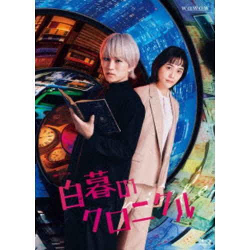 【BLU-R】白暮のクロニクル Blu-ray BOX 13,804円