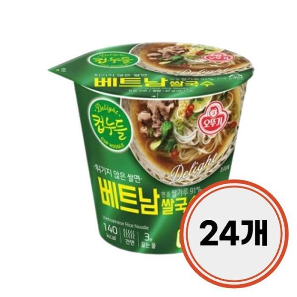 オットゥギ カップヌードル ベトナムフォー 小カップ 37.8g x 24個