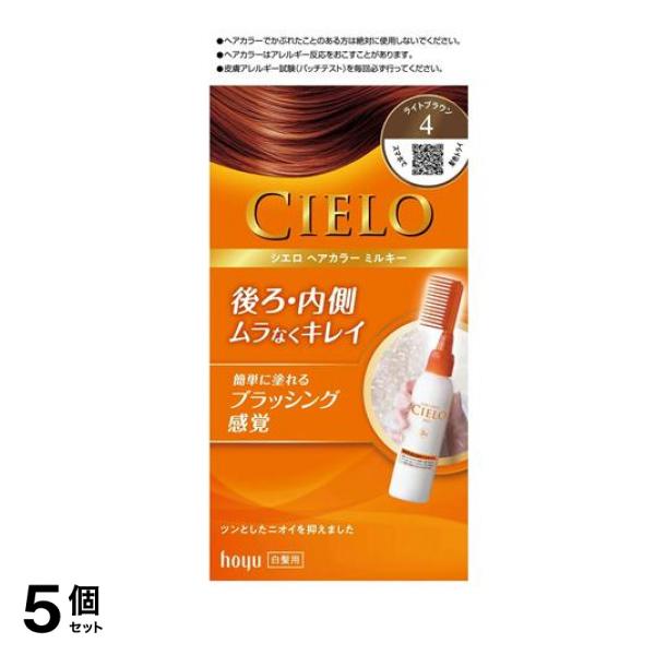 ヘアカラーEX ミルキー4 ライトブラウン 1個 5個セット