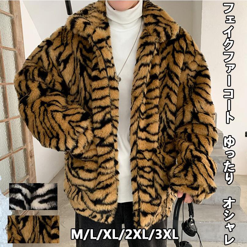 2色 メンズ 厚手 秋冬 フェイクファー 毛皮コート ショート丈 メンズ フェイクファーコート 防寒 大きいサイズ 軽量 暖かい ジャケット お洒落 冬服