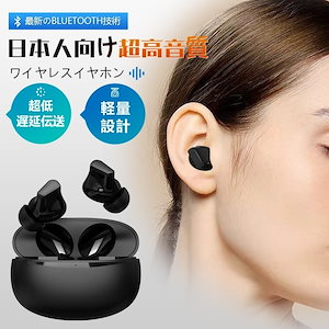 ワイヤレスイヤホン Bluetooth5.3 Type-C 充電 IPX4 防水 高音質 EDR 搭載 自動ペアリング AAC 対応 iPhone Android 対応